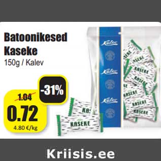 Скидка - Батончики 150г / Kalev