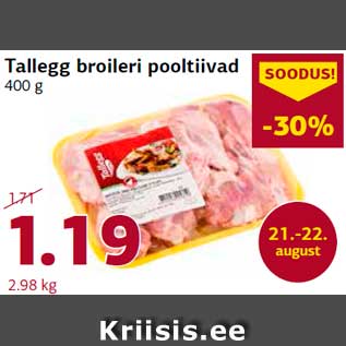 Скидка - Половинки куриных крылышек Tallegg 400 г