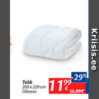 Скидка - Одеяло