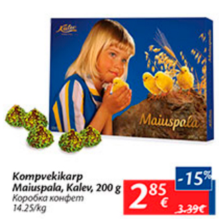 Скидка - Коробка конфет