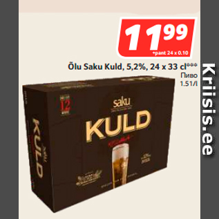 Allahindlus - Õlu Saku Kuld, 5,2%, 24 x 33 cl***
