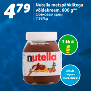 Allahindlus - Nutella metspähklitega võidekreem, 600 g**