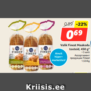 Скидка - Ассортимент продукции Finest
