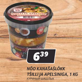 Allahindlus - NÕO KANASAŠLÕKK TŠILLI JA APELSINIGA, 1 KG