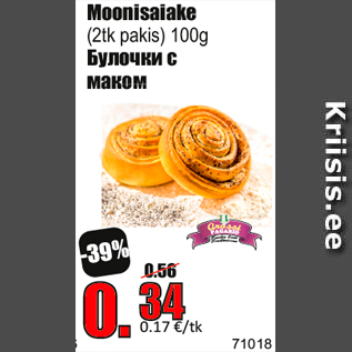 Скидка - Булочки с маком