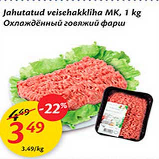 Allahindlus - Jahutatud veisehakkliha MK