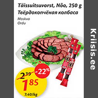 Allahindlus - Täissuitsuvorst, Nõo, 250g