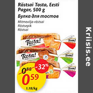 Скидка - Булка для тостов