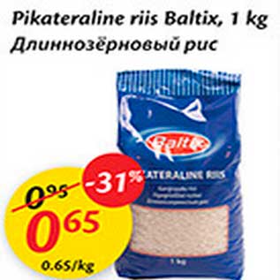 Скидка - Длиннозерновой рис