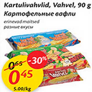 Скидка - Картофельные вафли