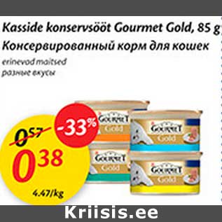 Allahindlus - Kasside konservsööt Gourmet Gold