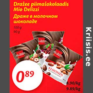 Скидка - Драже в молочном шоколаде