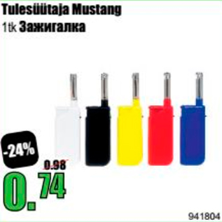 Allahindlus - Tulesüütaja Mustang 1 tk