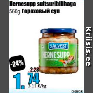 Allahindlus - Hernesupp suitsuribilihaga 560 g