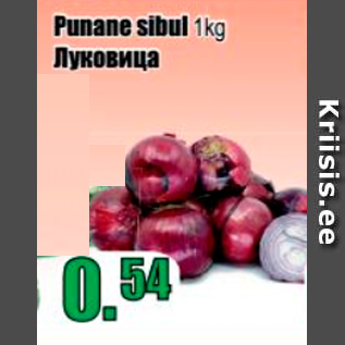 Allahindlus - Punane sibula 1 kg