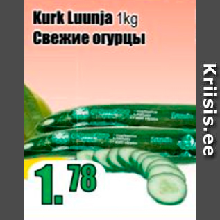 Allahindlus - Kurk Luunja 1 kg