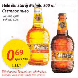 Скидка - Свеmлое пuво Stаrõj Melnik,