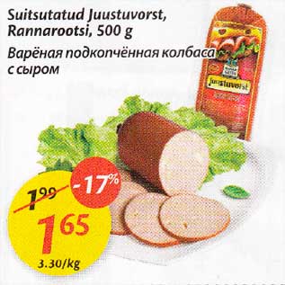 Скидка - Варёная подкопчённая колбаса с сырам