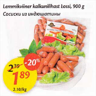 Скидка - Сосиски из индюшатины