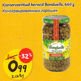 Скидка - Консервuрованный горошек