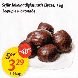 Скидка - 3ефuр в шоколаде
