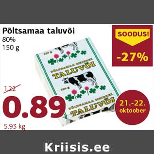 Скидка - Домашнее масло 80% 150 г Põltsamaa