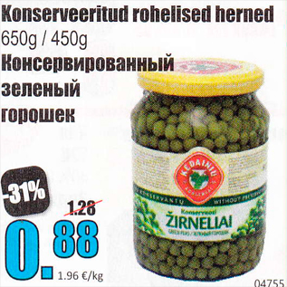 Скидка - Консервированный зеленый горошек