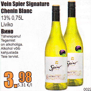 Allahindlus - Vein Spier Signature Chenin Blanc