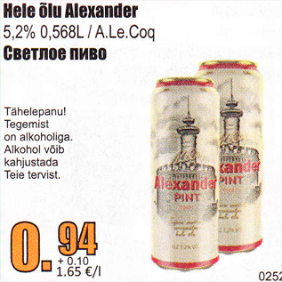 Allahindlus - Hele õlu Alexander