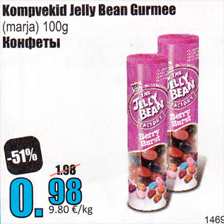Allahindlus - Kompvekid Jelly Bean Gurmee