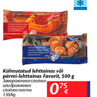 Allahindlus - Külmutatud lehttainas või pärmi-lehttainas Favorit, 500 g