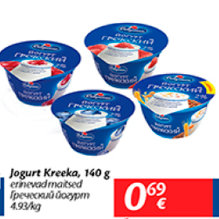 Скидка - Греческий йогурт