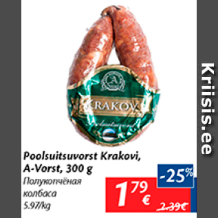 Скидка - Полукопченая колбаса
