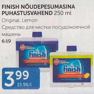 Allahindlus - FINISH NÕODEPESUMASINA PUHASTUSVAHEND 250 ML