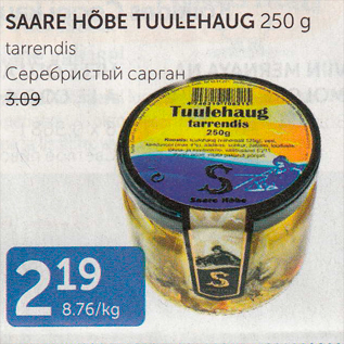Скидка - СЕРЕБРИСТЫЙ САРГАН