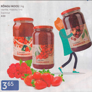Allahindlus - RÕNGU MOOS 1 KG
