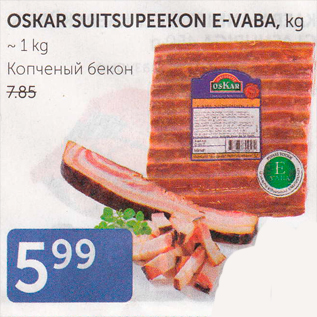 Allahindlus - OSKAR SUITSUPEEKON E-VABA, KG