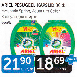 Allahindlus - ARIEL PESUGEEL-KAPSLID 80 TK