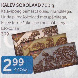 Allahindlus - KALEV ŠOKOLAAD 300 G