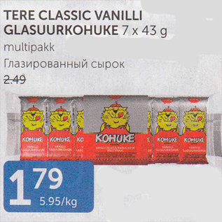 Allahindlus - TERE CLASSIC VANILLI GLASUURKOHUKE 7 X 43 G