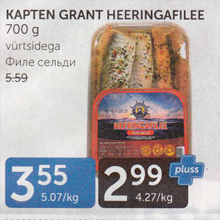 Allahindlus - KARTEN GRANT HEERINGAFILEE 700 G