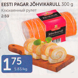 Allahindlus - EESTI PAGAR JÕHVIKARULL 300 G