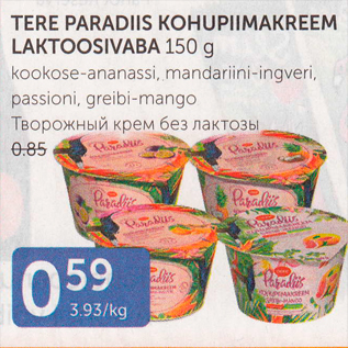 Allahindlus - TERE PARADIIS KOHUPIIMAKREEM LAKTOOSIVABA 150 G