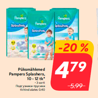 Allahindlus - Püksmähkmed Pampers Splashers, 10 - 12 tk*