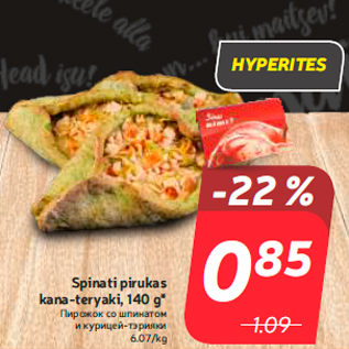 Allahindlus - Spinati pirukas kana-teryaki, 140 g*