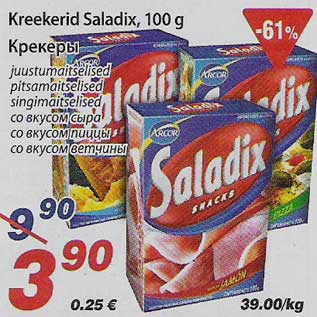 Скидка - Крекеры