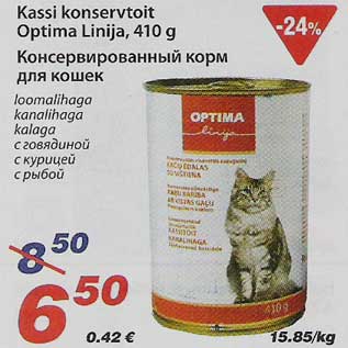 Скидка - Консервированный корм для кошек
