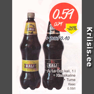 Скидка - Квас