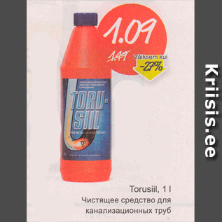 Скидка - Чистящее средство для канализационных труб