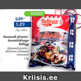 Allahindlus - Kanarull ploomi-õunatäidisega Tallegg 1 kg